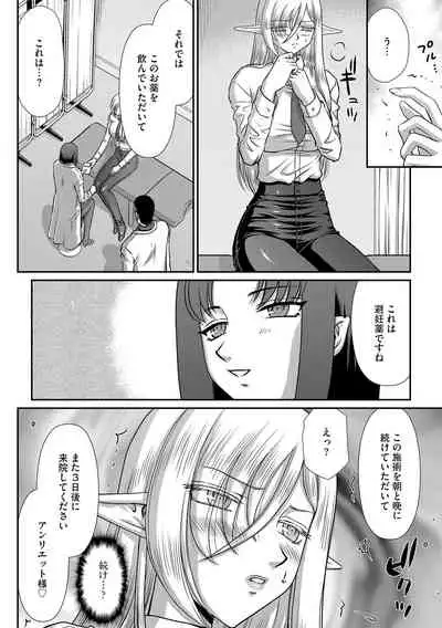 白銀姫・アンリエットの淫難 1-4