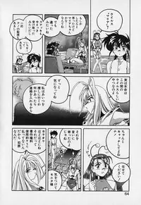 [Wanyanaguda] Mahou no Dennou Shoujo Maria