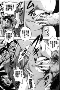 [Kuritsu Yoshihiro] Marutto Kansatsu Inkou Kyoushitsu | 完全的觀察 淫交教室 [Chinese]