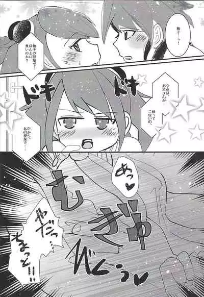 [SYNCHROSE (Shirota)] YUZU HONEY (Yu-Gi-Oh! ARC-V)