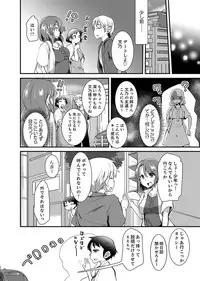 Iede Danshi o Hogo Shitara, Choukyou SEX Sarechaimashita.