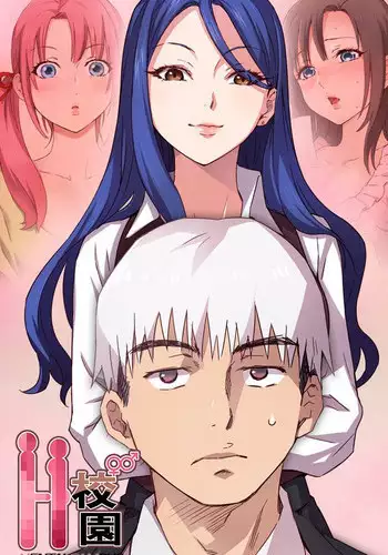 [Dasum & Puutaro] H-Campus H校园<第2季> ch.47~48 (Chinese)