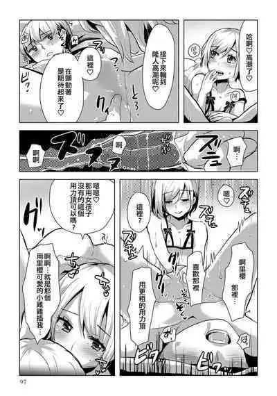 Shuu 1 Date | 一週約會一次