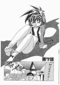 [Kazuneko] Tenshi no Hane to Akuma no Kuromanto