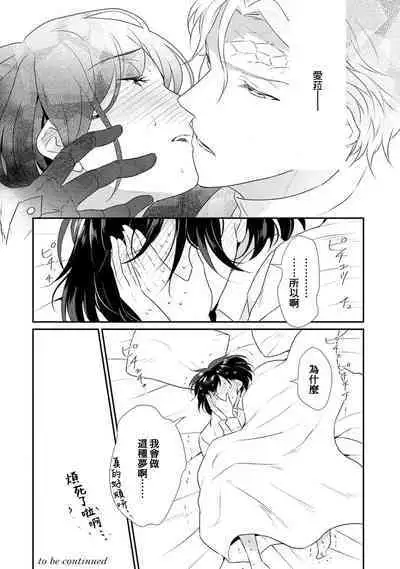 tenseimajyowa ryuuzokuno mamonosamani kakowaremasu | 转生魔女被魔龙金屋藏娇了 1-6