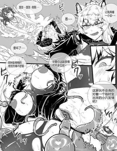 Silverash♀ Falls into a Tentacle Hole