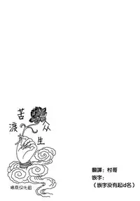 [Crimson] 1-nenkan Chikan Saretsuzuketa Onna -Zenpen- [Chinese] [苦渡众生汉化组]