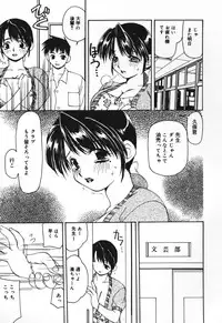 [Sou Akiko] Houkago no Inu