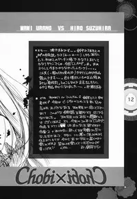 [Heart Works, Trap (Suzuhira Hiro, Urano Mami)] Chobi x ibohC (Various)