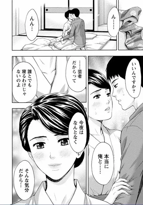 Chichikuri MAX Midarana Switch ga Haitta Onee-san no Baai