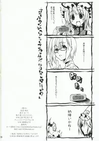 (SC34) [MARCH (Minakuchi Takashi)] M.O.H. (Touhou Project) [English]