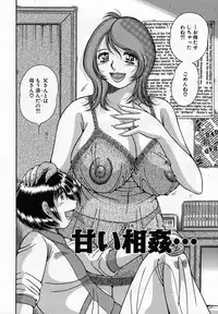 [Umino Sachi] Jukubo Yuugi ~Itoshii Hito~