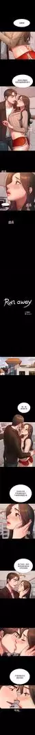 Run away 1-56 中文翻译 （更新中）