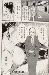 [Nagashima Chosuke] Chounyuu For You Ch. 1-9 [Chinese] [i751207]