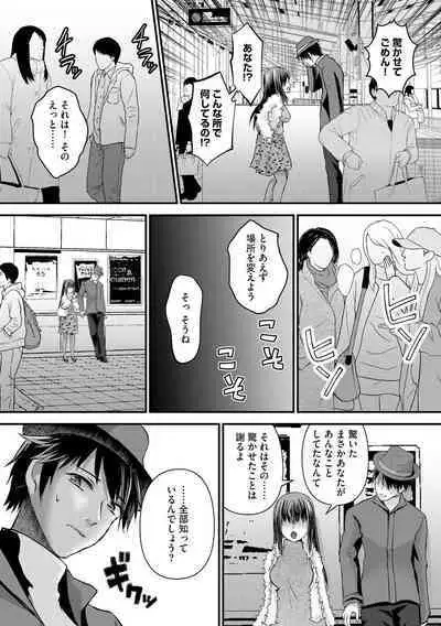 M Wakazuma Choukyou Kiroku