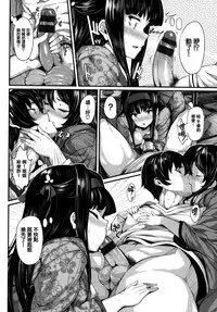 [Shiokonbu] Koimaguwai Ch.1~7 [Chinese] [無邪気漢化組X无毒汉化组]