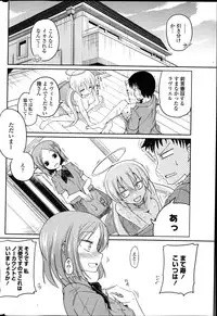 [Sawano Akira] Imouto to Nanatsu no Aizai Ch.1-2