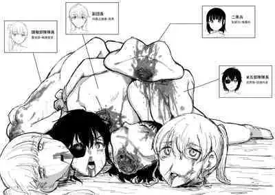 萝姆尼亚斯騎士団