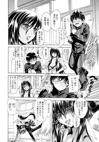 [Aoyama Akira] CyuuuDOKU Ch. 1-2