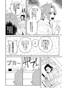 [SCO.LABO (shoco)] Samurai Lover