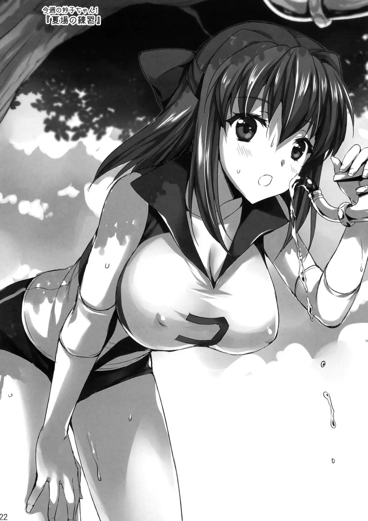 Sensei, Choudai {Hennojin}