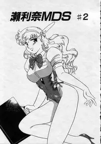 [Amagi Kei] Serina MDS - Magical Delivery Service