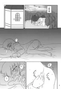 [Tsundoku Koubou] FRAGILE PRISMATIC COLORS (Touhou)