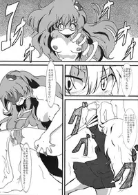 [五郎太石] 兎と巫女 (Touhou)