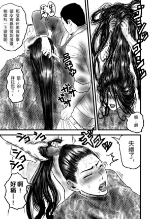 rihatsuten nohitozuma