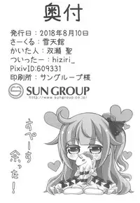 (C94) [Yukitenkan (Futase Hijiri)] Uni Communication (Azur Lane)