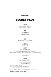 [NeWMeN] Secret Plot [Shinsouban]