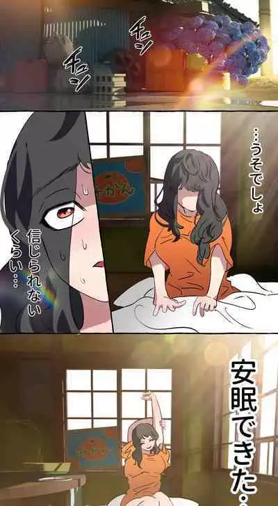 Gendai Shakai ni Tsukareta Onna ga Inaka ni Touhi Shite Nougyou Danshi