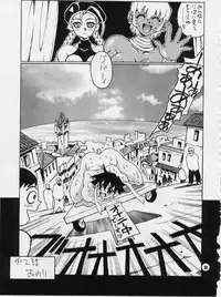 (CR23) [NOUZUI MAJUTSU (Various)] Nozui Shiokinin (Various)