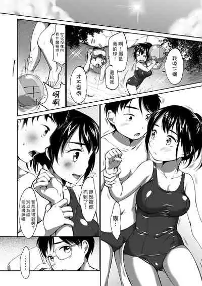 [Equal] Hatsuiku Collection | 發育少女觀察手冊 [Chinese] [Digital]