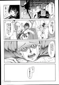 [Yabitsu Hiro] Midara no Kuni Ch.1-4 (Complete)