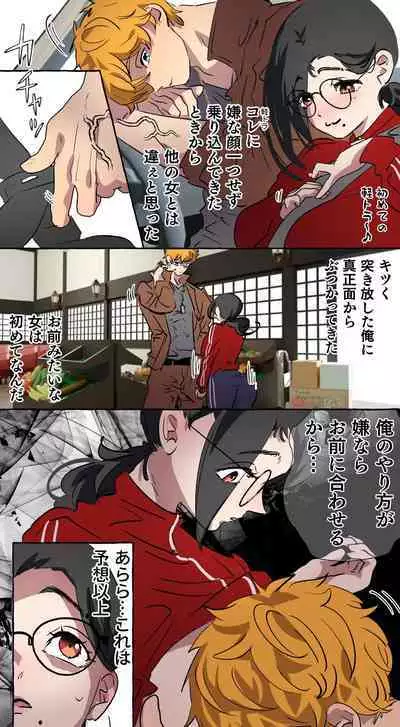 Gendai Shakai ni Tsukareta Onna ga Inaka ni Touhi Shite Nougyou Danshi