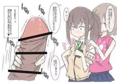 Onaji Han datta Joshi to Kakurete Hamemakuri Bunkasai