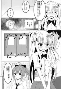 [Fえすた] 茉莉と授業を抜け出して (ガールフレンド 仮)