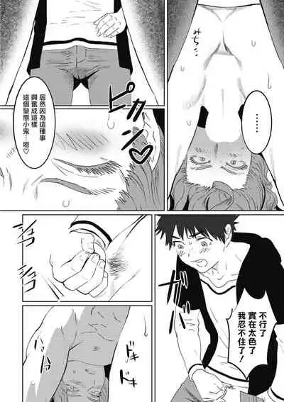 [isaki] Kinou Tasukete Itadaita Dragon desu | 我是你昨天救下的龙 [Chinese] [拾荒者汉化组] [Digital]