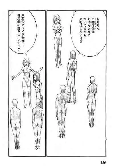 Yapoo the human cattle vol.07