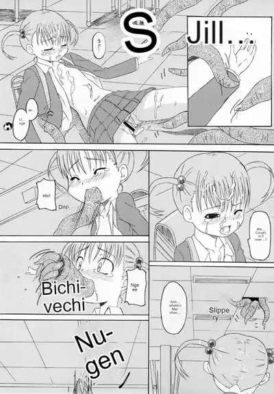 Gekou Chuui | Caution: School Zone