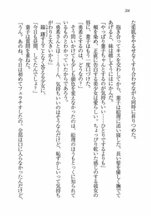 Evergreen～ぼくの四姉妹