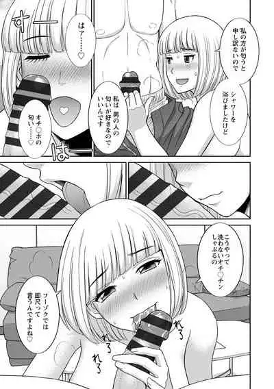 Innyu Shufu no Futei Ganbou