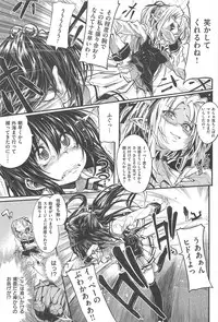 [Mochi] Shinazu no Himegimi