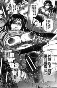 [Itaba Hiroshi] Kazoku Soukanzu | 家族插姦圖 [Chinese]