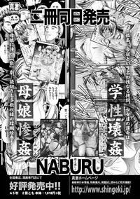 COMIC Shingeki 2018-12 [Digital]