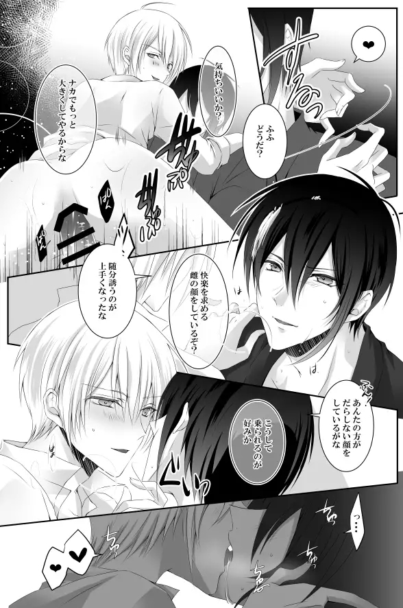 Mangetsu Jijou