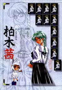 [CARNELIAN] Re-leaf Kouryaku & Settei Shiryoushuu