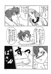 (C38) [Y.C.C. SECTION3 (Various)] OUTER WORLD (Various)