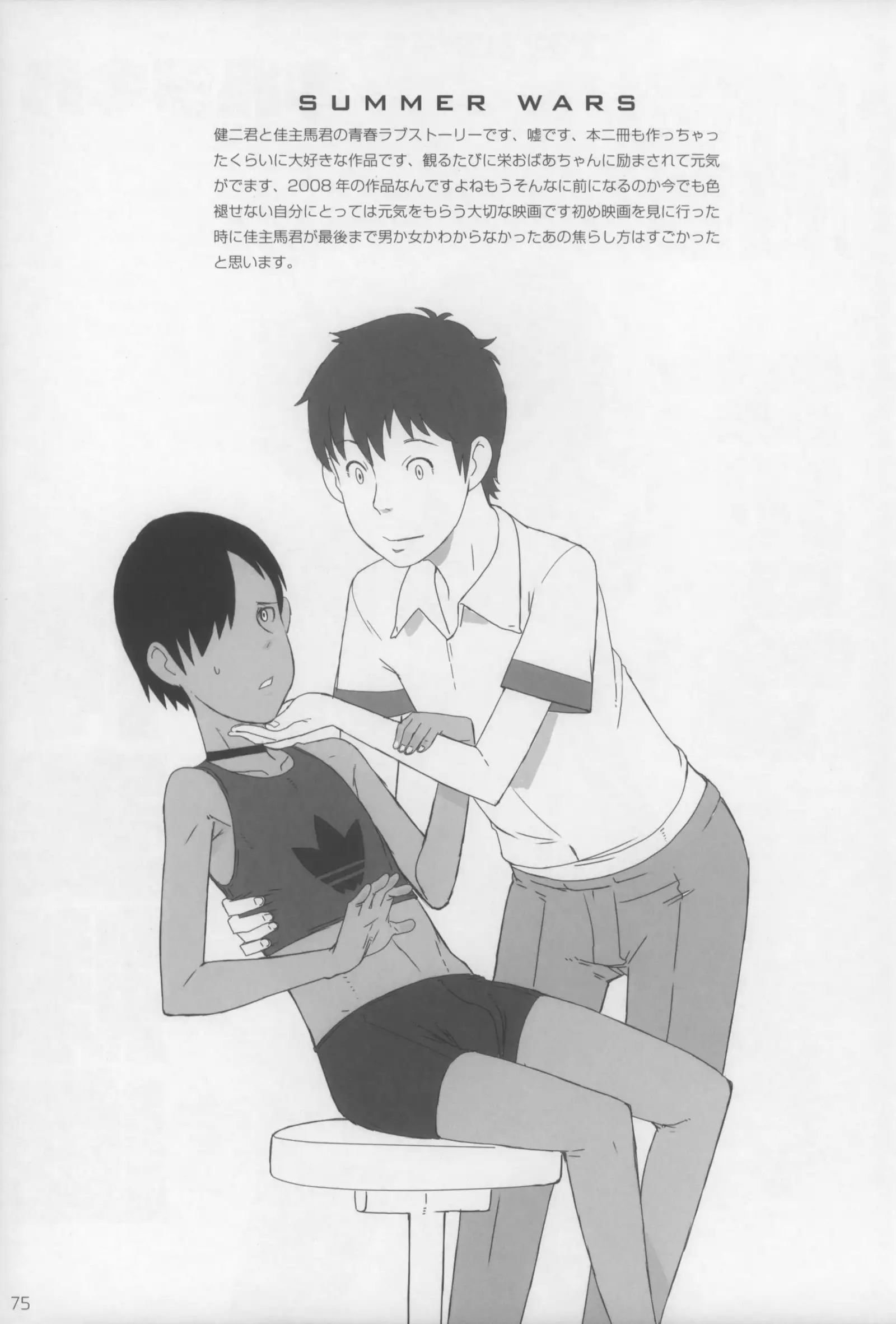 小学生15 or 小学性15